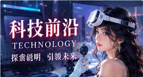 数字新知