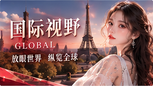 世界漫游